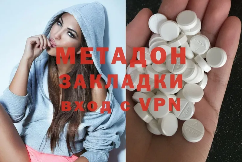 МЕТАДОН кристалл  Очёр 